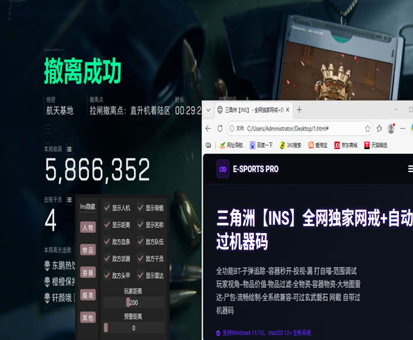 三角洲辅助软件透视功能展示